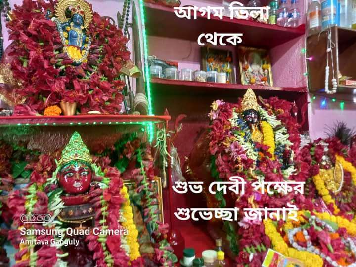 Gouranga Agambagish astrologer in Howrah, Howrah