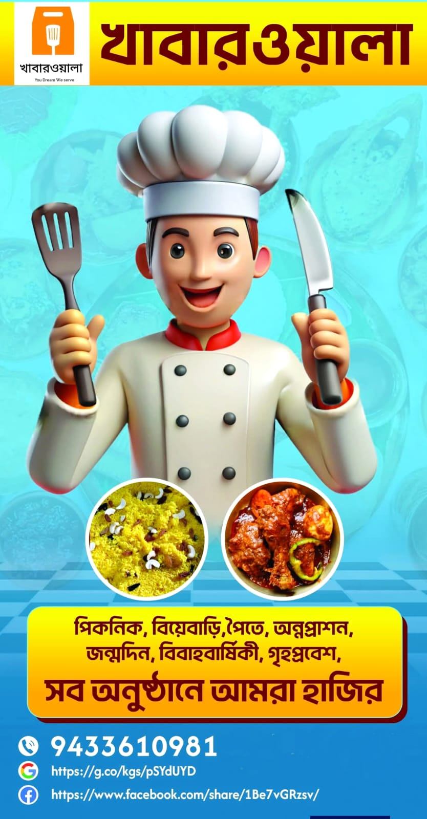 Khabarwala - Catering Service in Shantiniketan (Bolpur) image 9