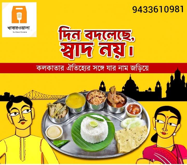 Khabarwala - Catering Service in Shantiniketan (Bolpur) image 30